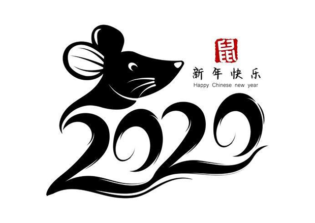 2020 China Holidays